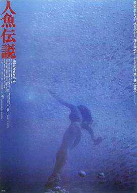 Mermaid Legend