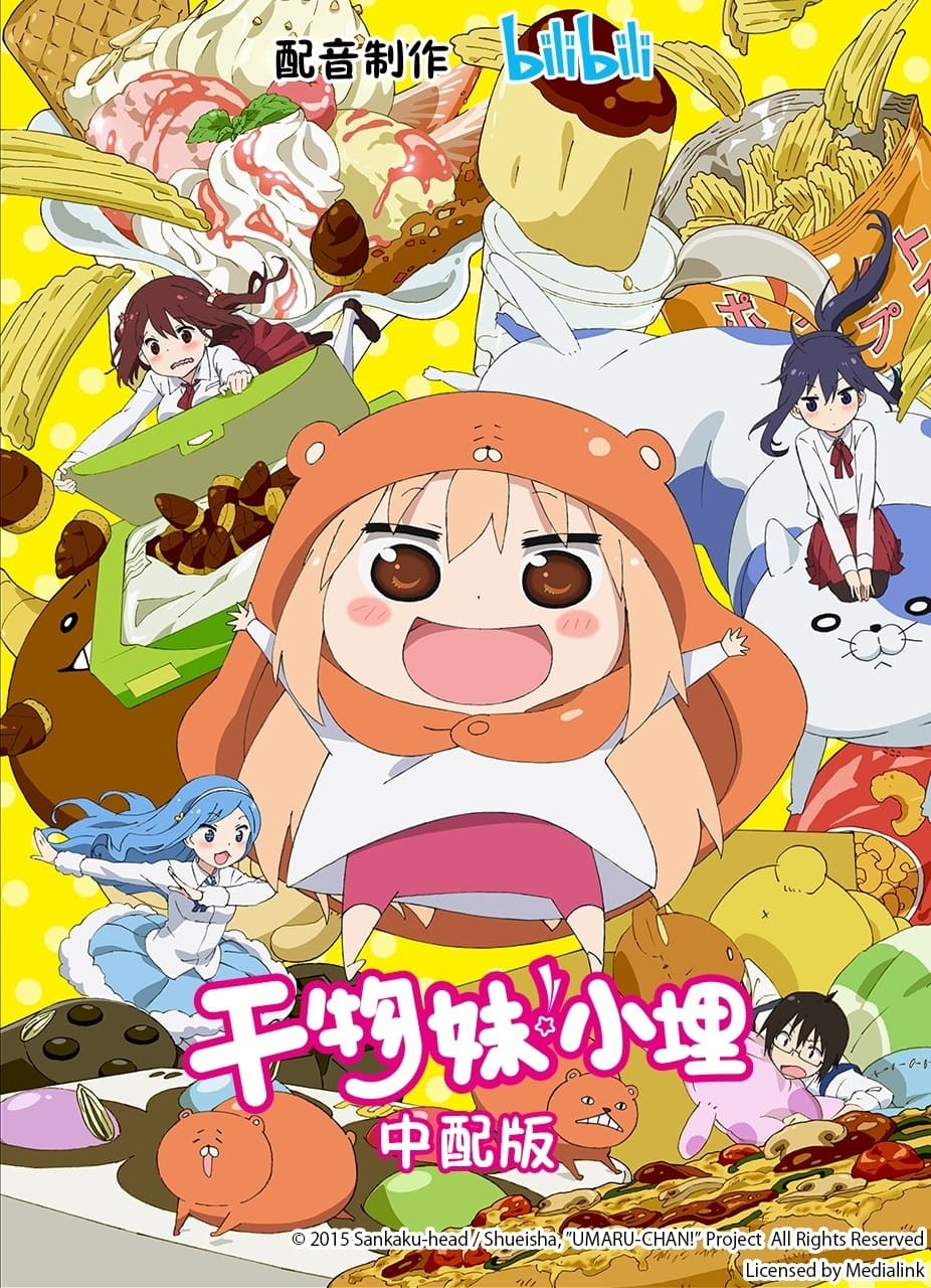Himouto! Umaru-chan Season 1