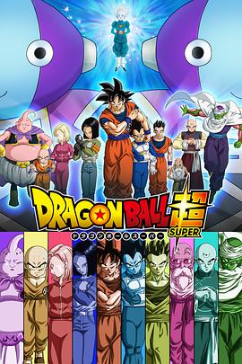 Dragon Ball Super