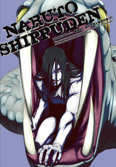 Naruto Shippūden (S6 • Master's Prophecy and Vengeance)