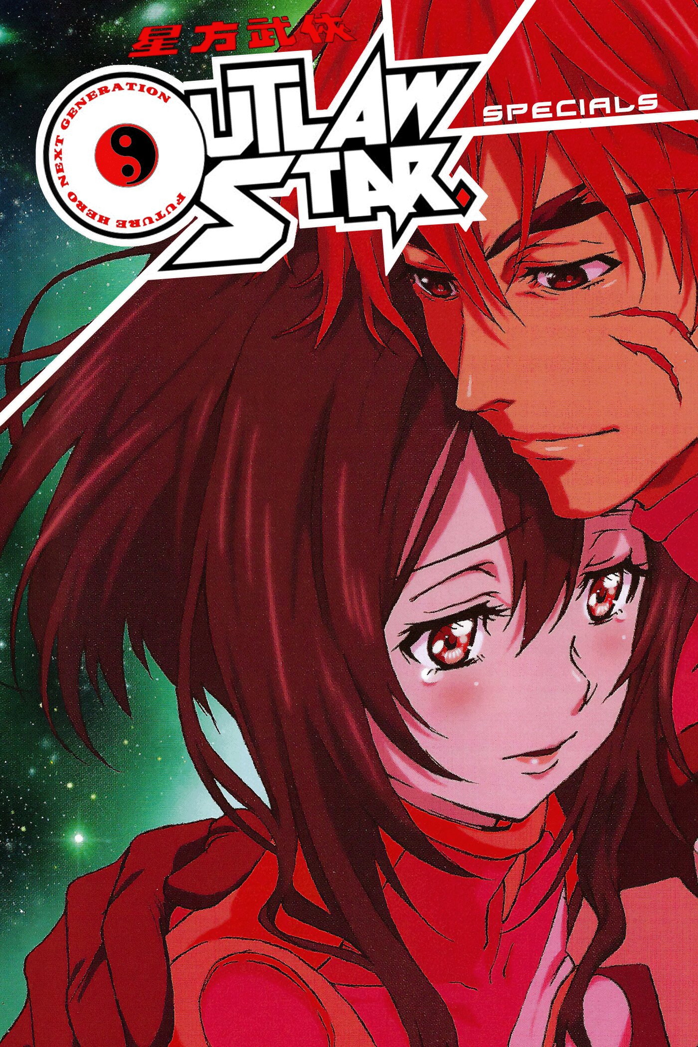 Outlaw Star (Specials)